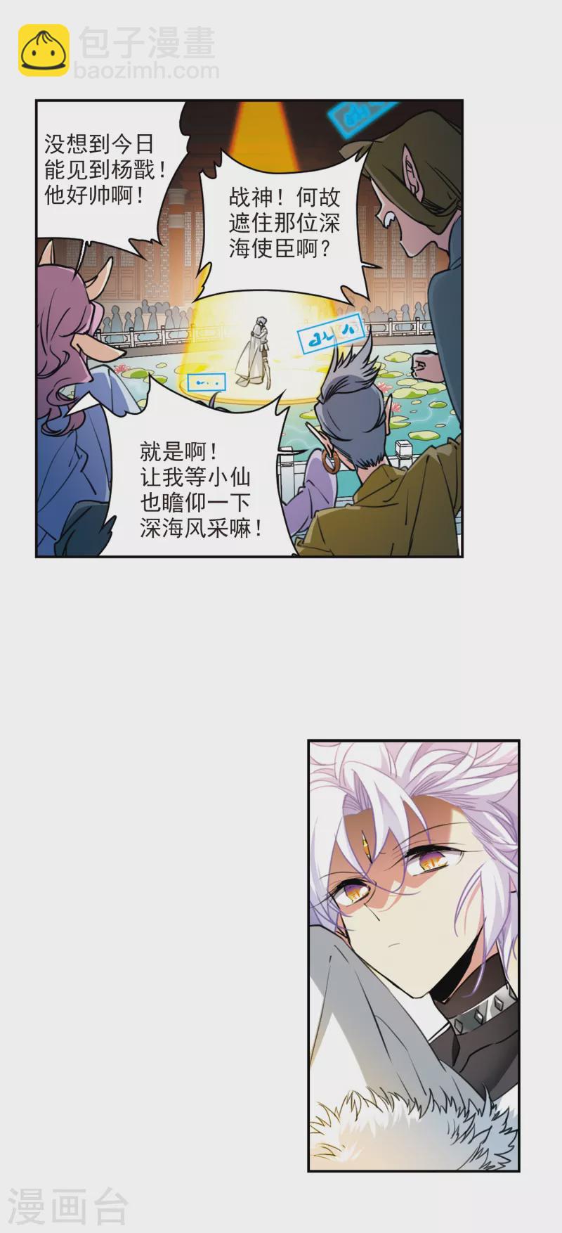 🍱三眼哮天录 里之卷5 三界论坛新晋顶流2 第9页