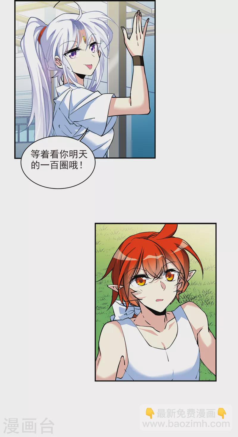 🍱三眼哮天录 第2季104话 秘境幽约3 第10页