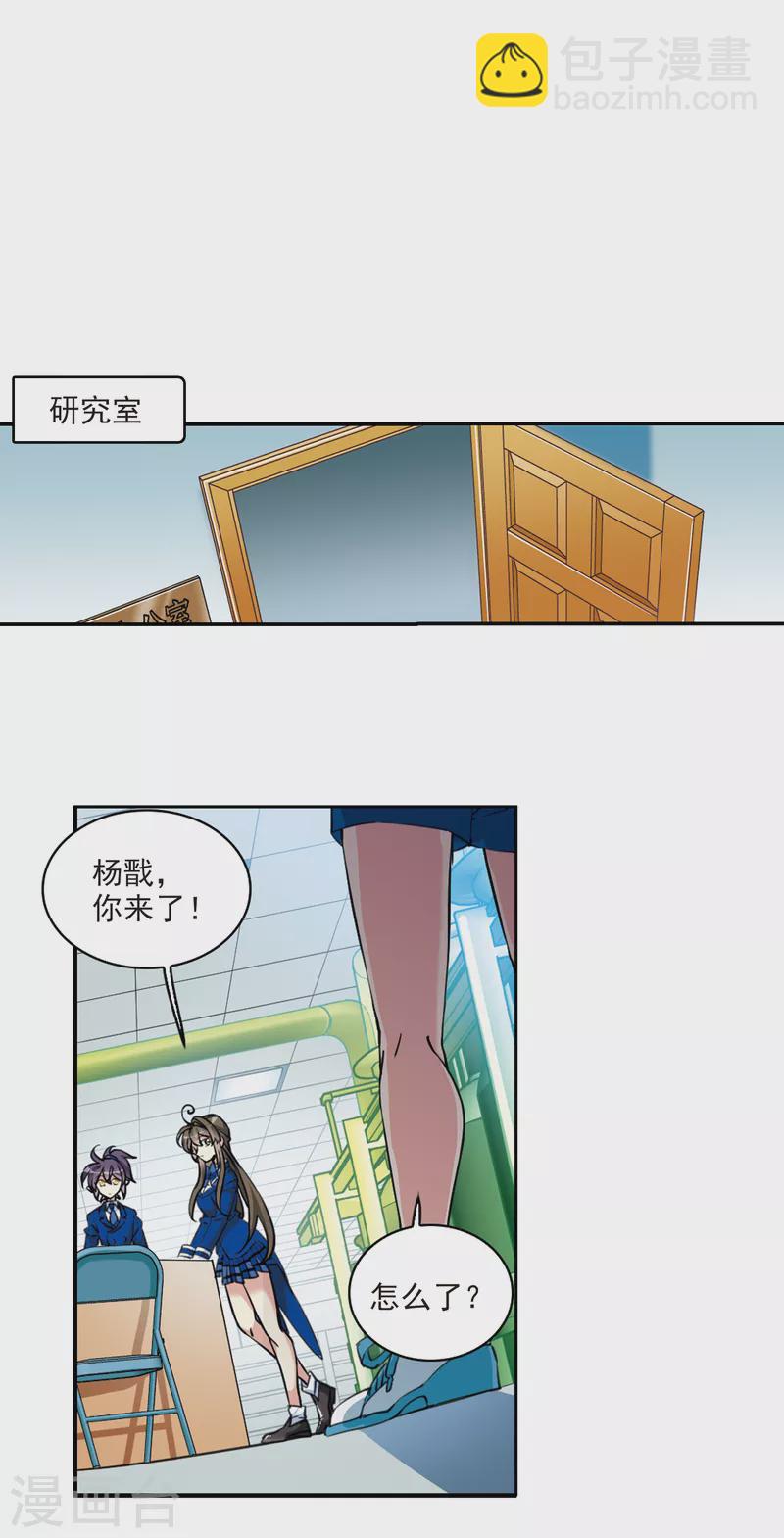 🍱三眼哮天录 第2季104话 秘境幽约3 第11页