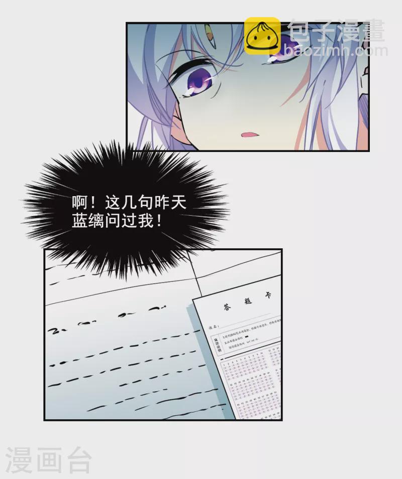 🍱三眼哮天录 第2季104话 秘境幽约3 第2页