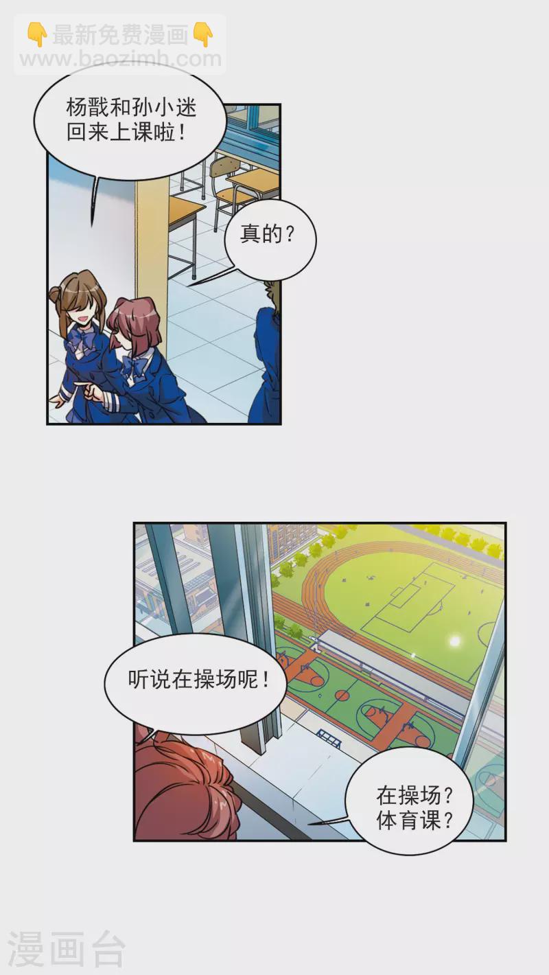 🍱三眼哮天录 第2季104话 秘境幽约3 第4页