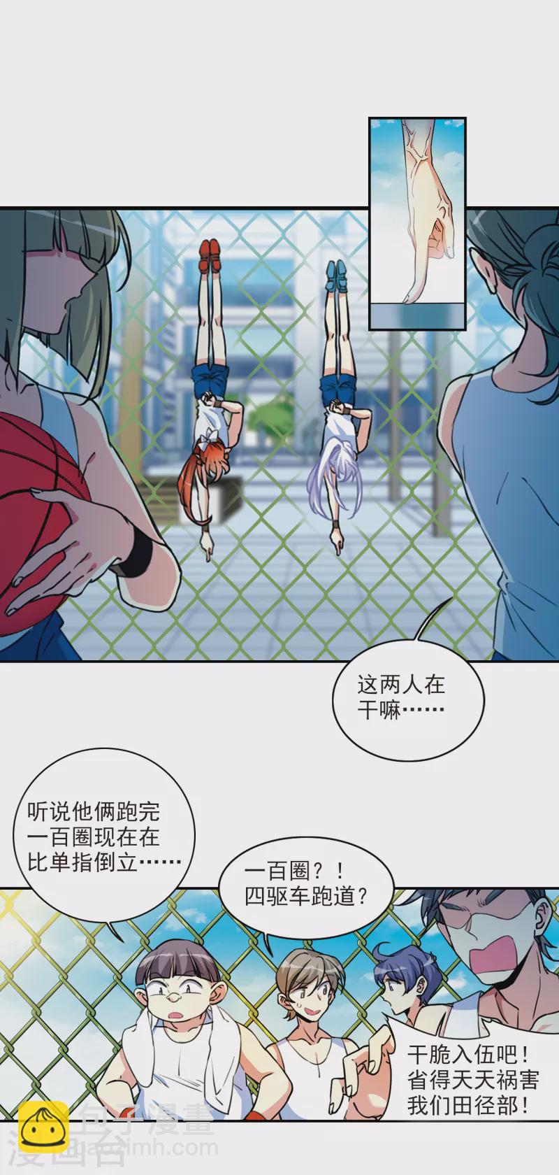 🍱三眼哮天录 第2季104话 秘境幽约3 第5页