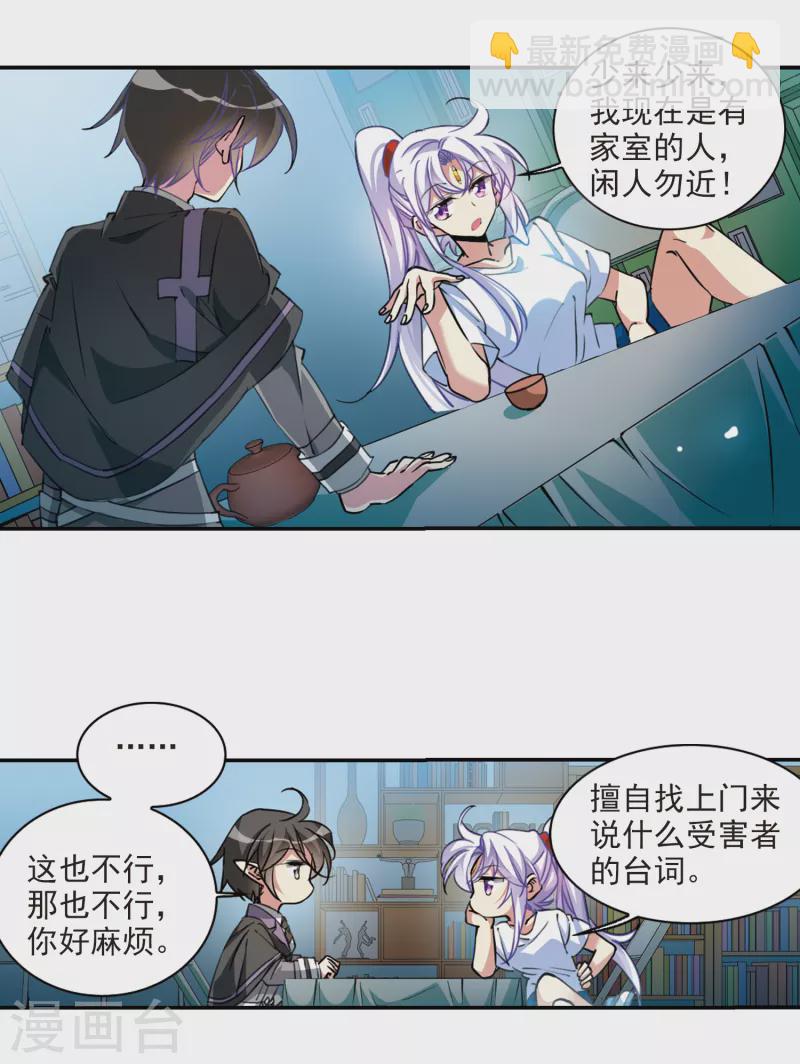 🍱三眼哮天录 第2季106话 鬼神之恩2 第10页