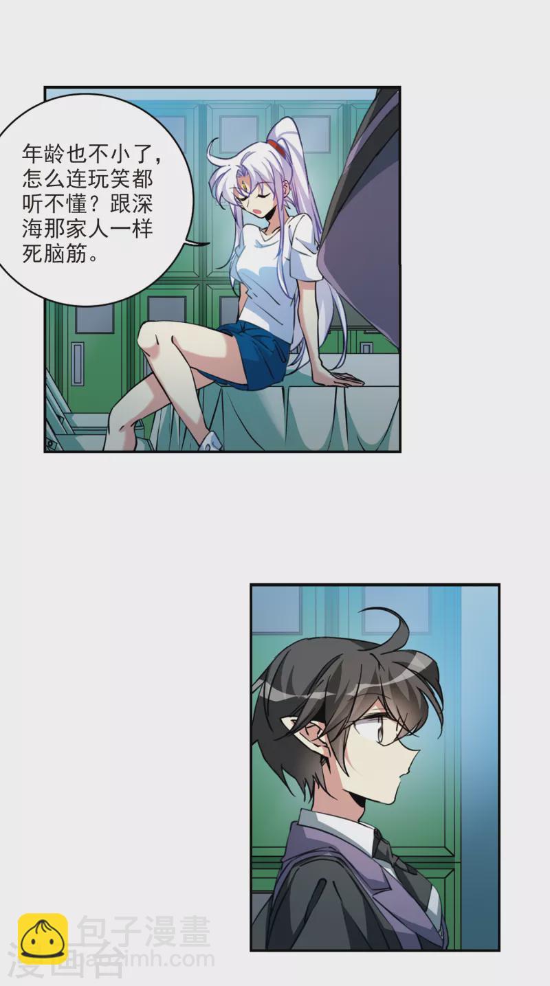 🍱三眼哮天录 第2季106话 鬼神之恩2 第14页