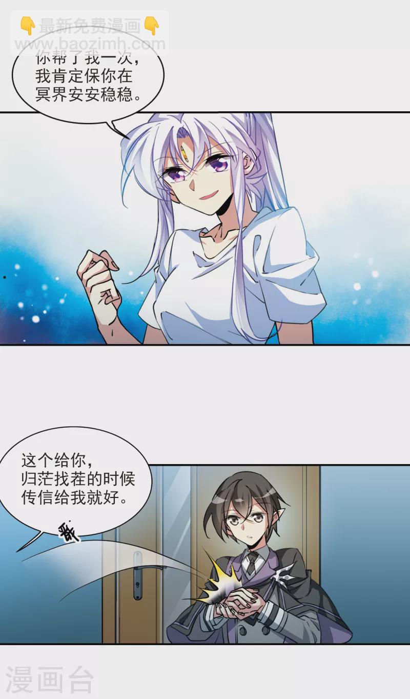 🍱三眼哮天录 第2季106话 鬼神之恩2 第15页