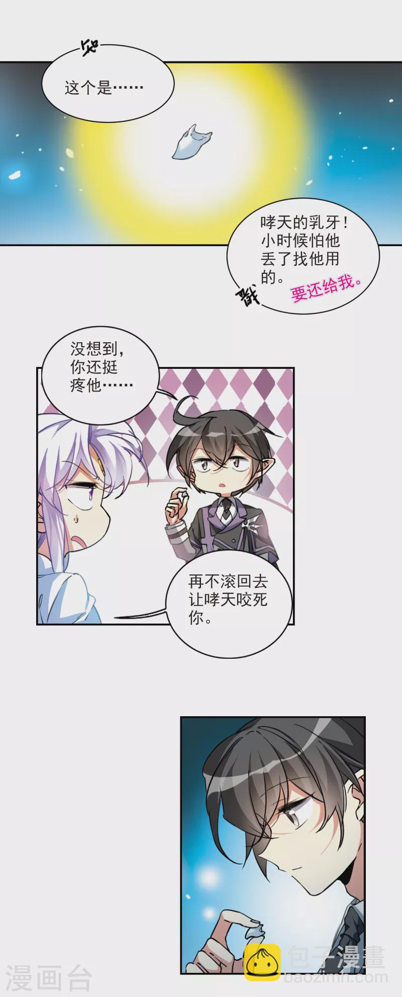 🍱三眼哮天录 第2季106话 鬼神之恩2 第16页
