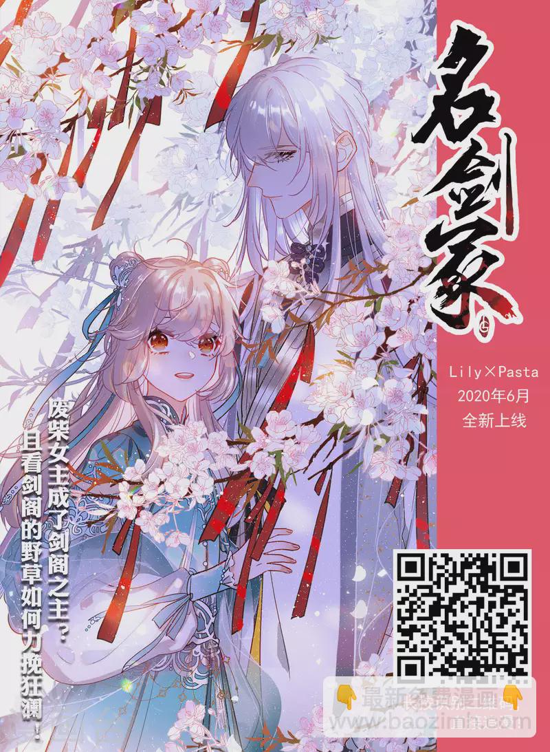 🍱三眼哮天录 第2季106话 鬼神之恩2 第18页
