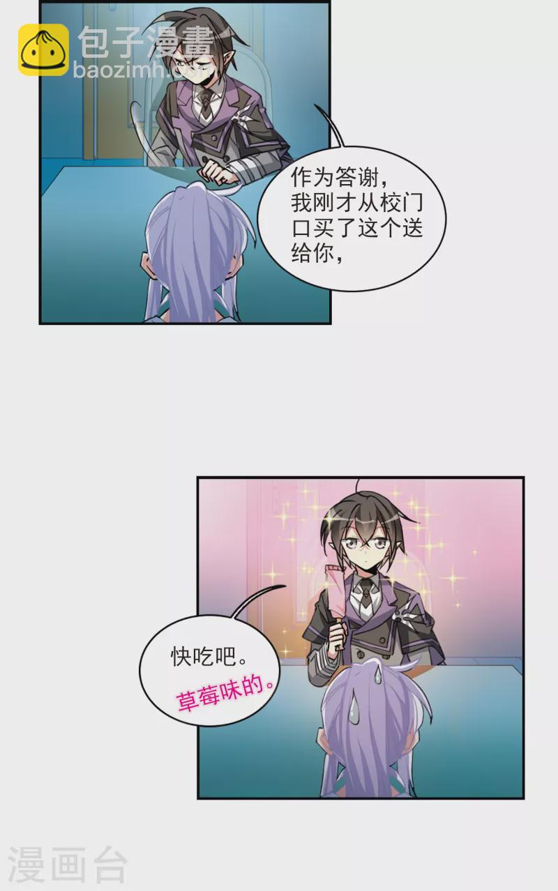 🍱三眼哮天录 第2季106话 鬼神之恩2 第2页
