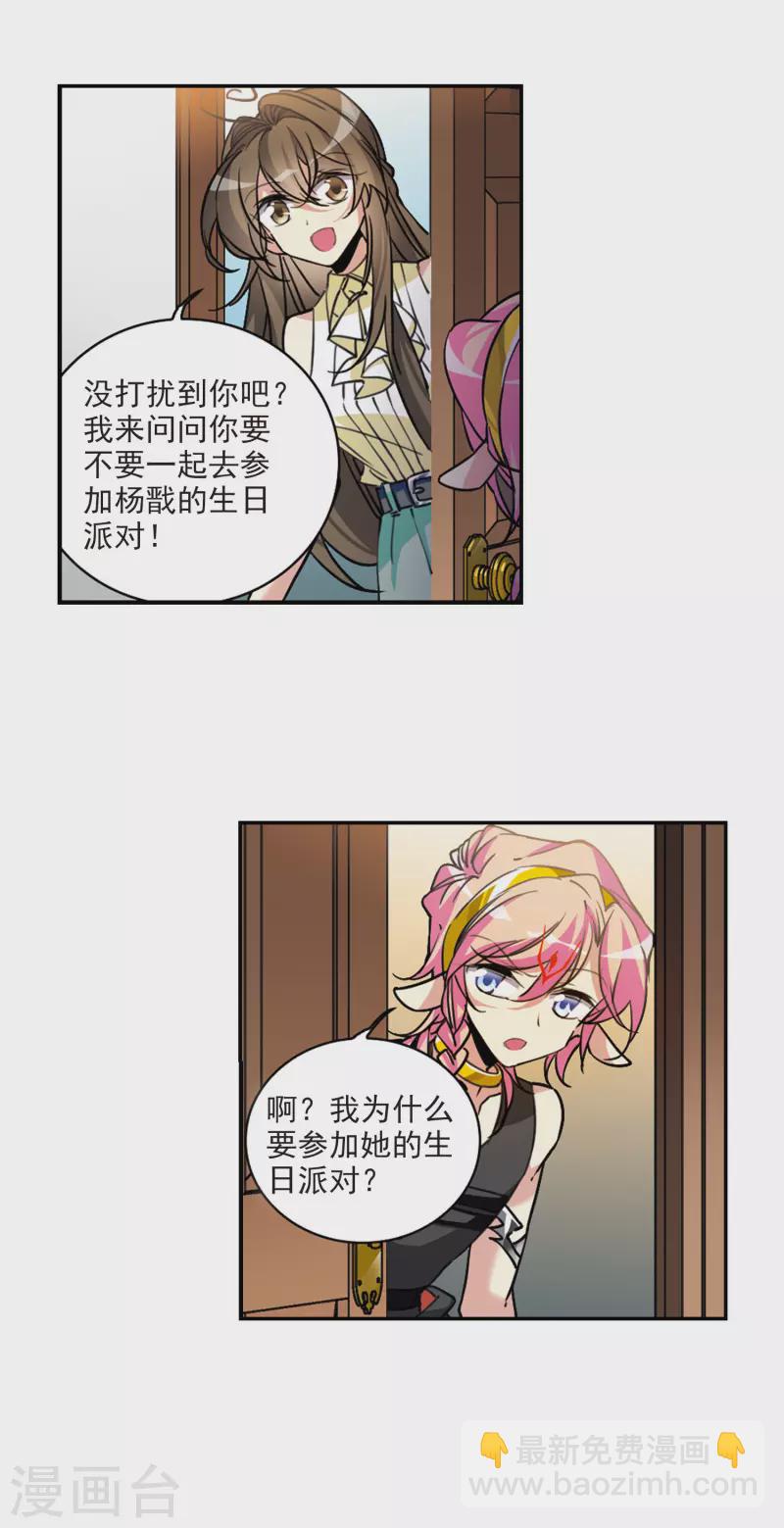 🍱三眼哮天录 第2季108话 如人所愿1 第10页