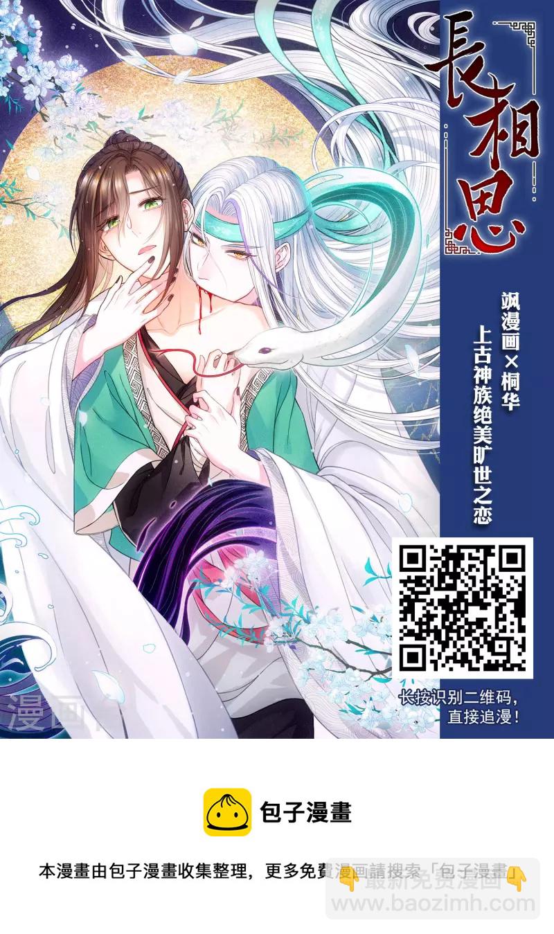 🍱三眼哮天录 第2季108话 如人所愿1 第19页