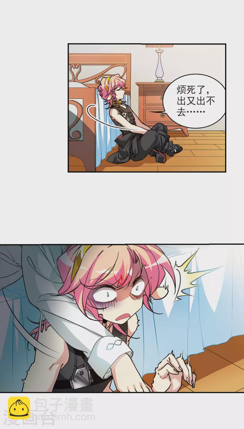 🍱三眼哮天录 第2季108话 如人所愿1 第5页