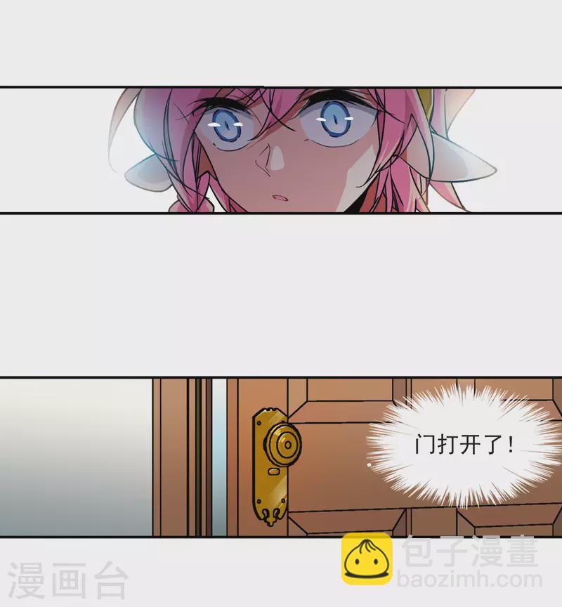 🍱三眼哮天录 第2季108话 如人所愿1 第9页