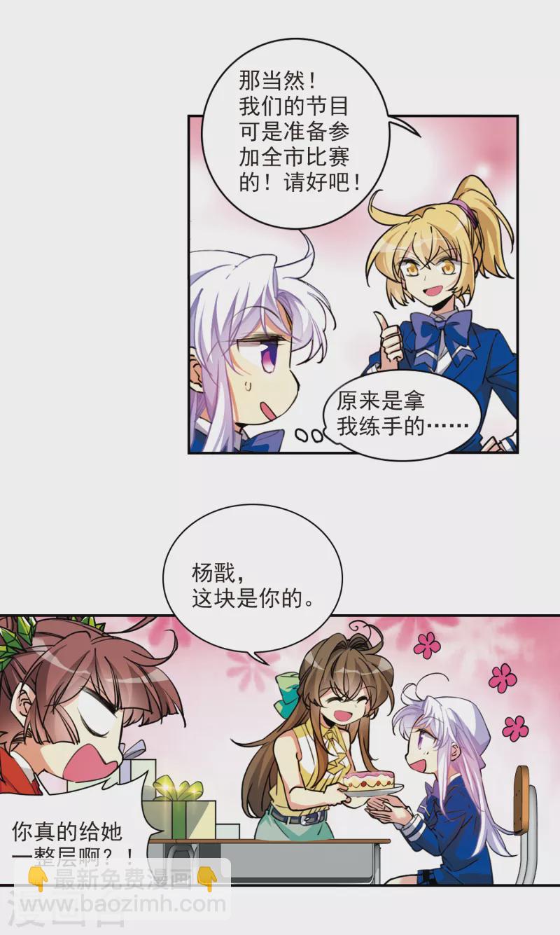 🍱三眼哮天录 第2季110话 如人所愿3 第10页