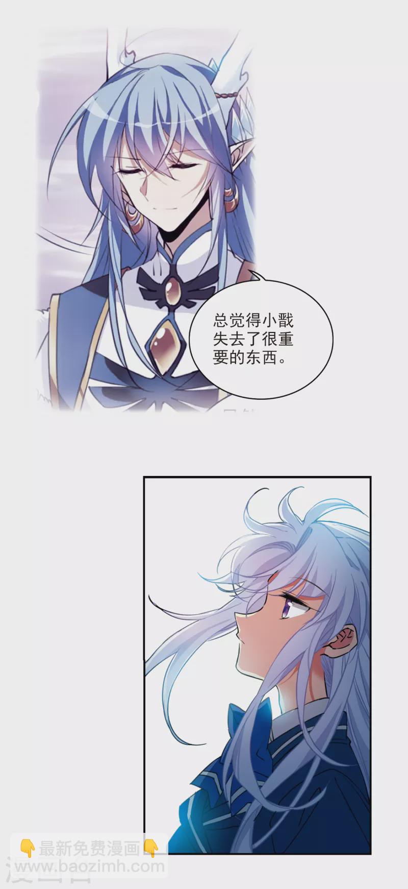 🍱三眼哮天录 第2季110话 如人所愿3 第13页