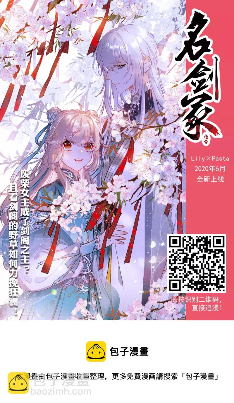 🍱三眼哮天录 第2季110话 如人所愿3 第17页