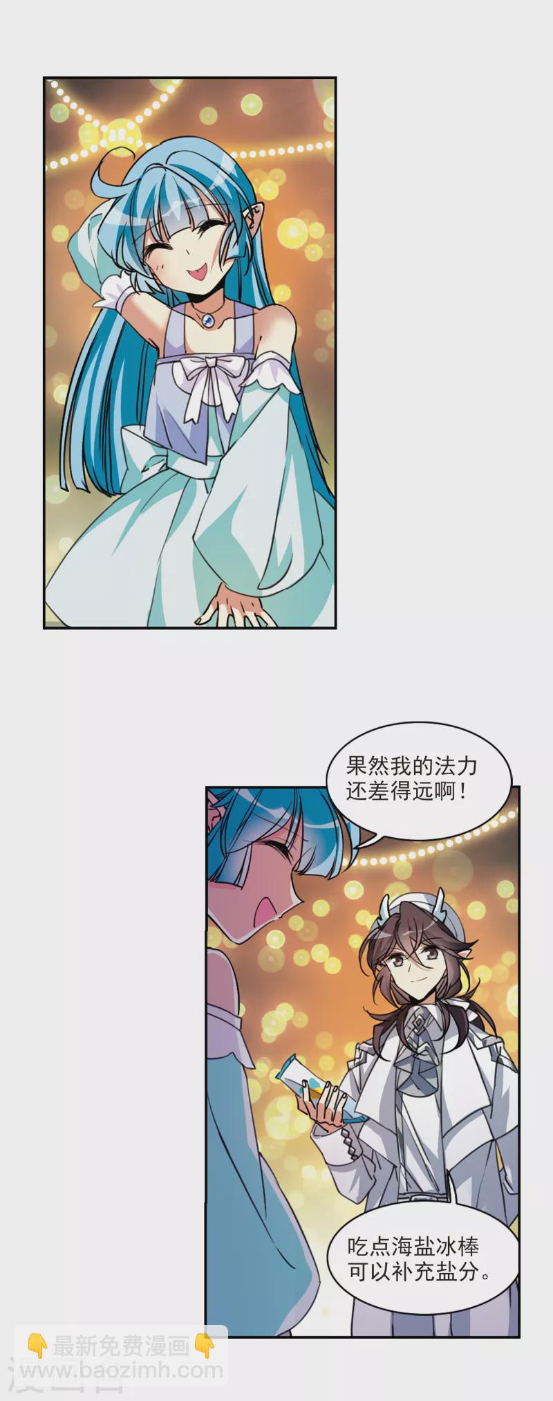 🍱三眼哮天录 第2季112话 得知真相2 第12页