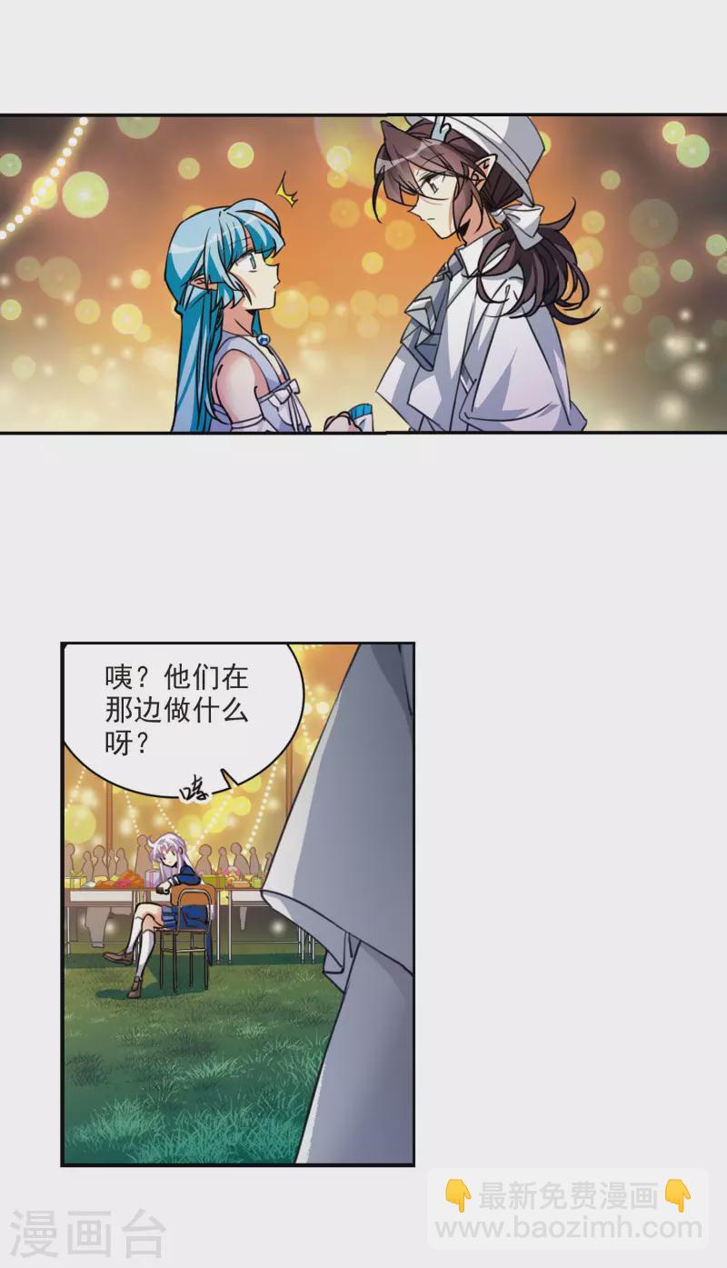 🍱三眼哮天录 第2季112话 得知真相2 第14页