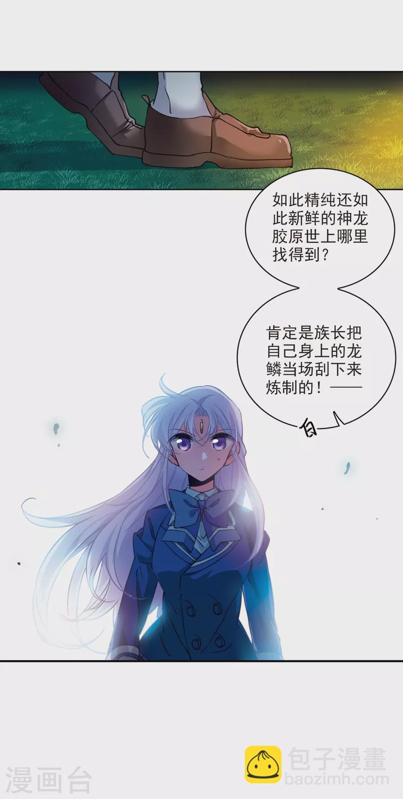 🍱三眼哮天录 第2季112话 得知真相2 第19页