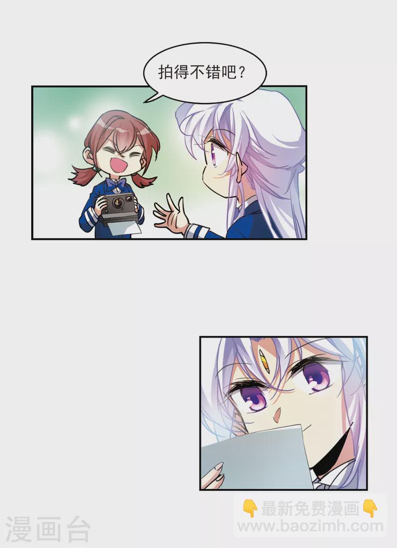 🍱三眼哮天录 第2季112话 得知真相2 第8页