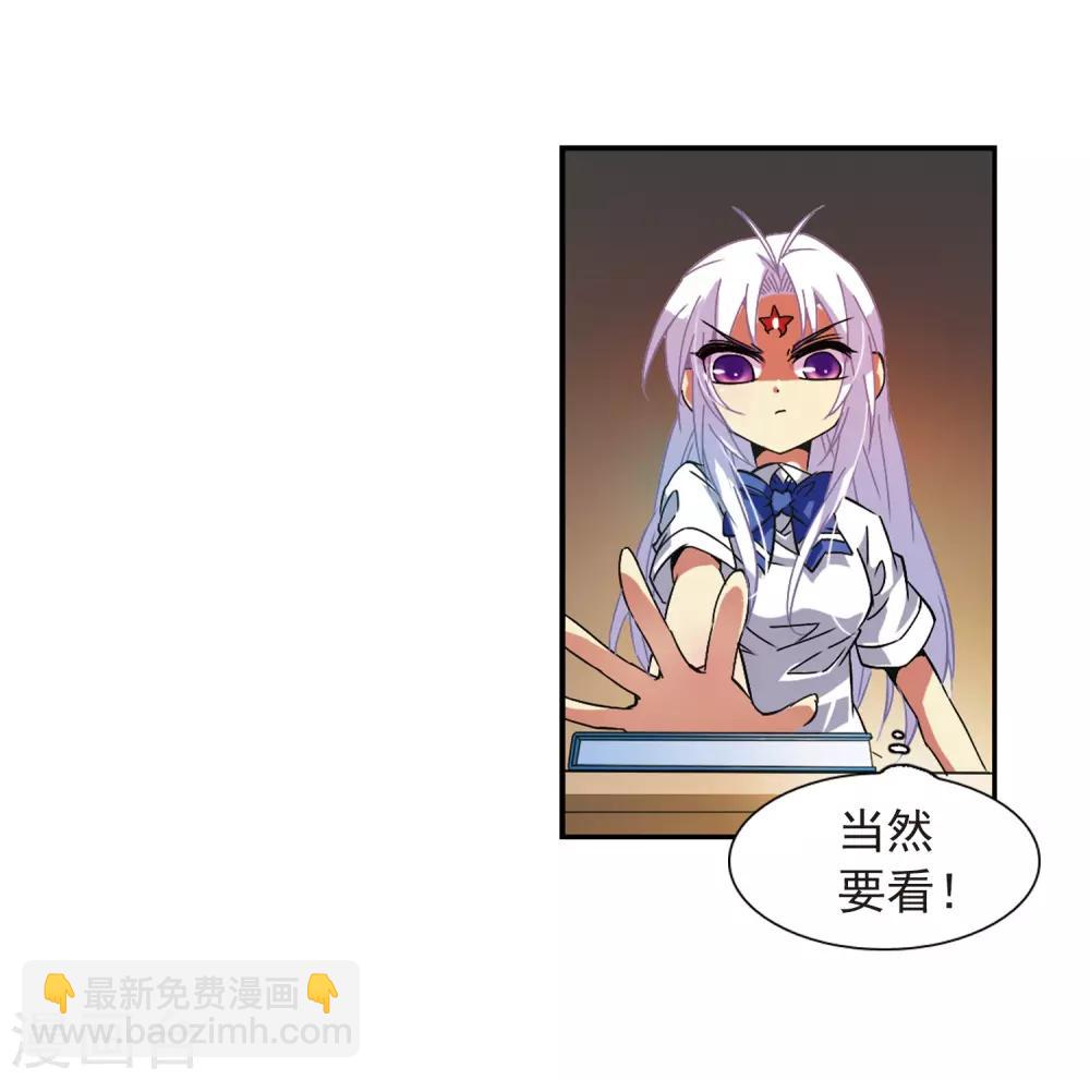 🍱三眼哮天录 第58话 隐瞒 第11页