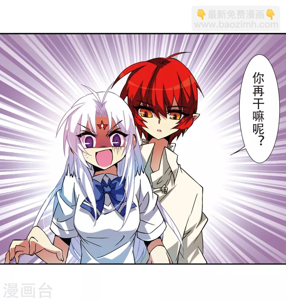 🍱三眼哮天录 第58话 隐瞒 第12页