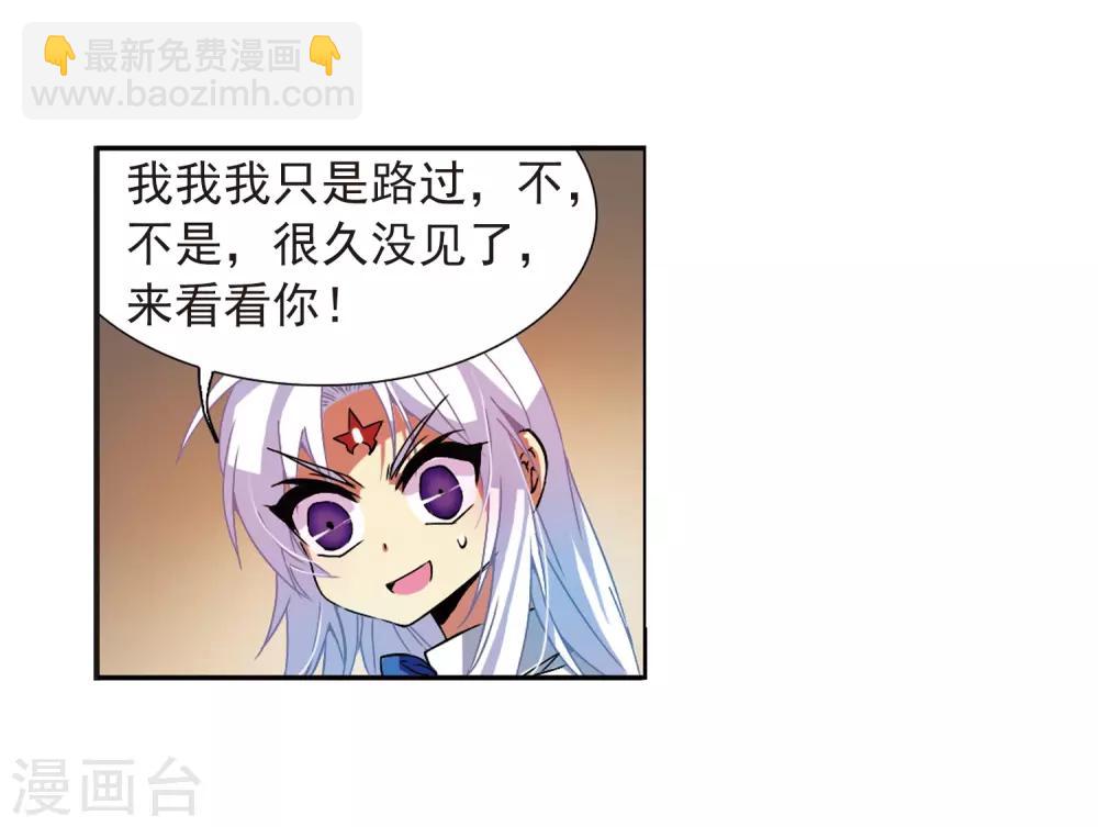 🍱三眼哮天录 第58话 隐瞒 第13页