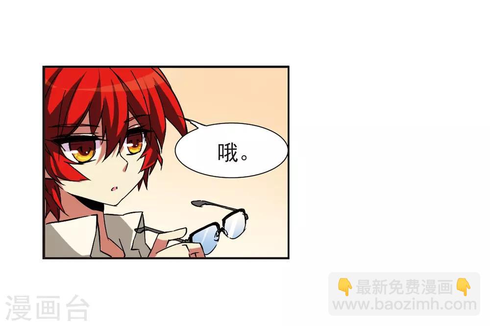 🍱三眼哮天录 第58话 隐瞒 第14页