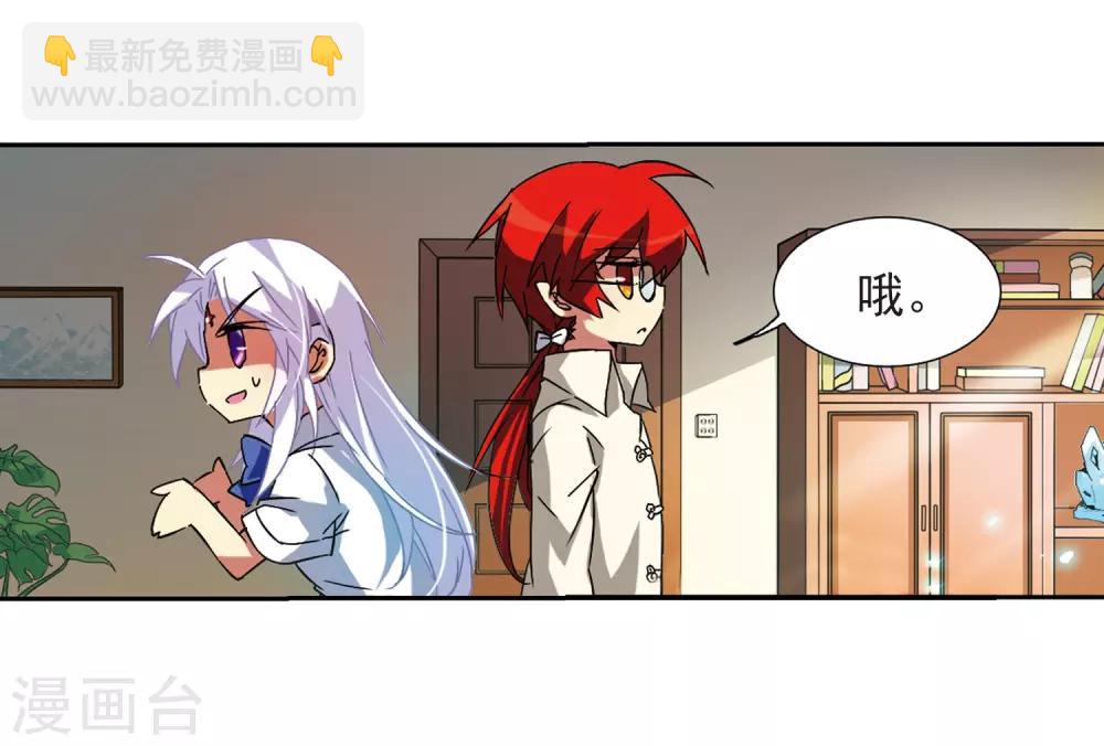 🍱三眼哮天录 第58话 隐瞒 第18页