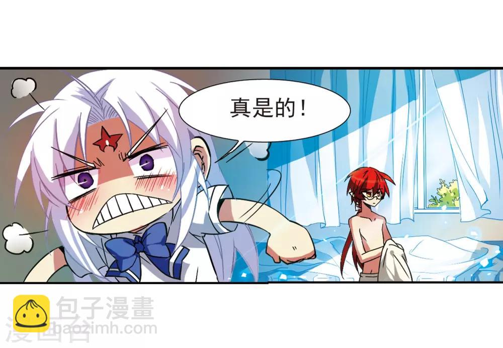 🍱三眼哮天录 第58话 隐瞒 第21页