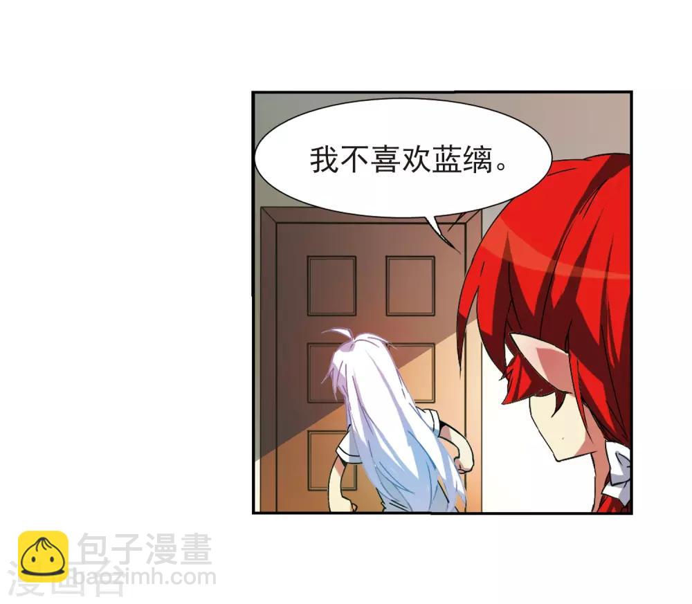 🍱三眼哮天录 第58话 隐瞒 第23页
