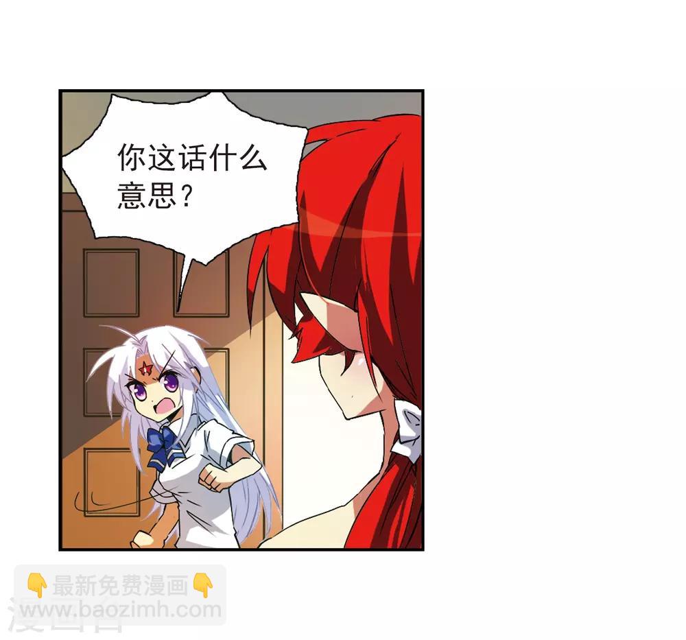 🍱三眼哮天录 第58话 隐瞒 第24页