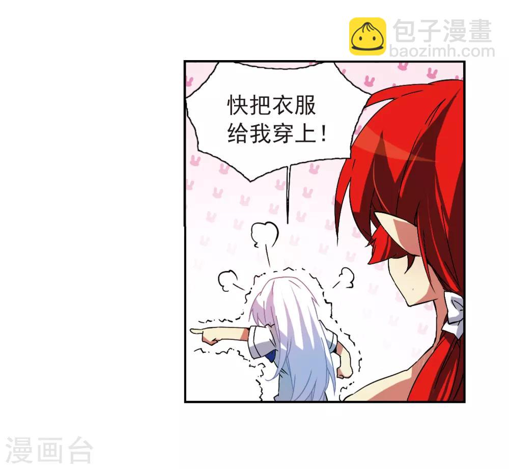 🍱三眼哮天录 第58话 隐瞒 第25页