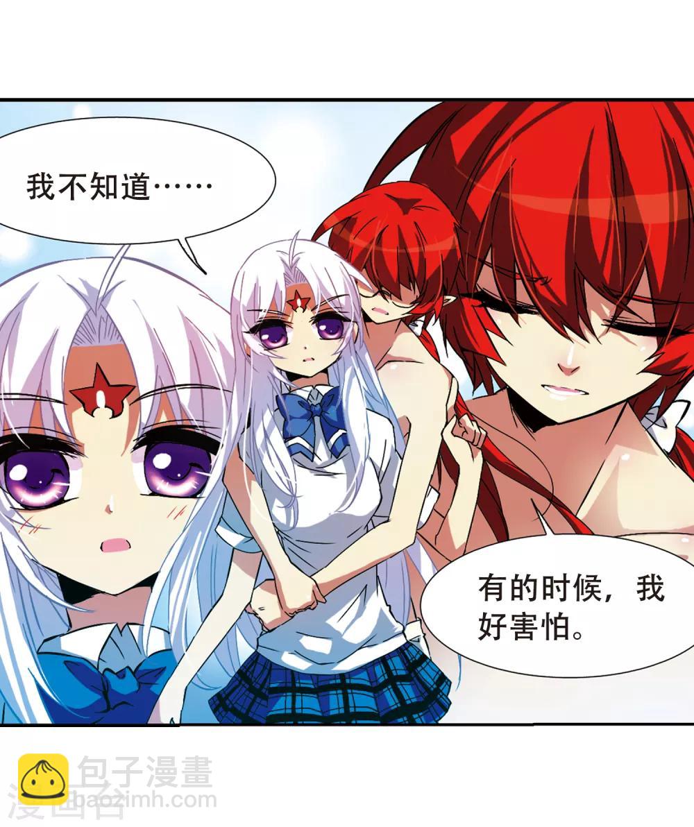 🍱三眼哮天录 第58话 隐瞒 第26页