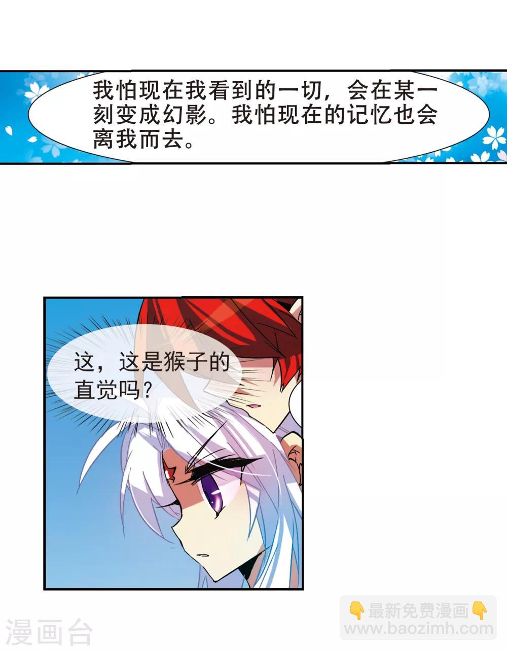 🍱三眼哮天录 第58话 隐瞒 第27页