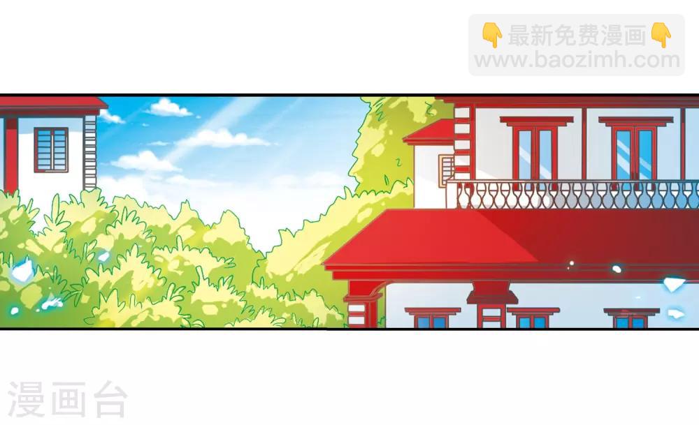 🍱三眼哮天录 第58话 隐瞒 第3页