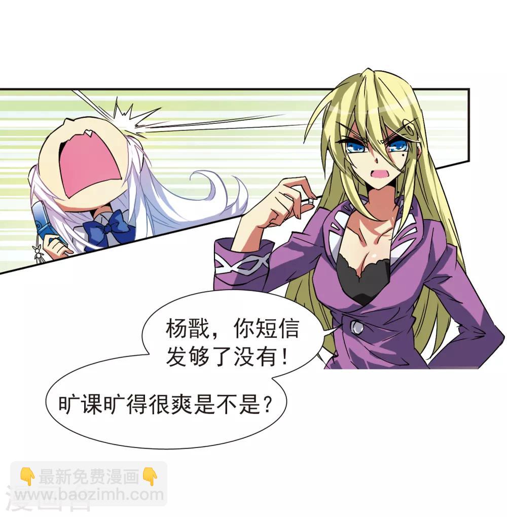 🍱三眼哮天录 第58话 隐瞒 第32页