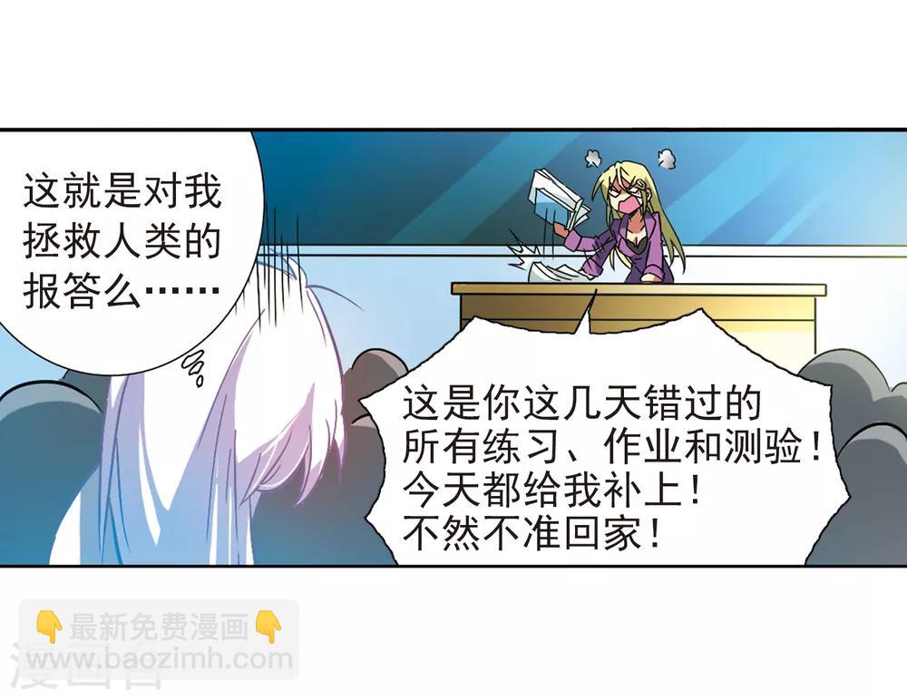 🍱三眼哮天录 第58话 隐瞒 第33页
