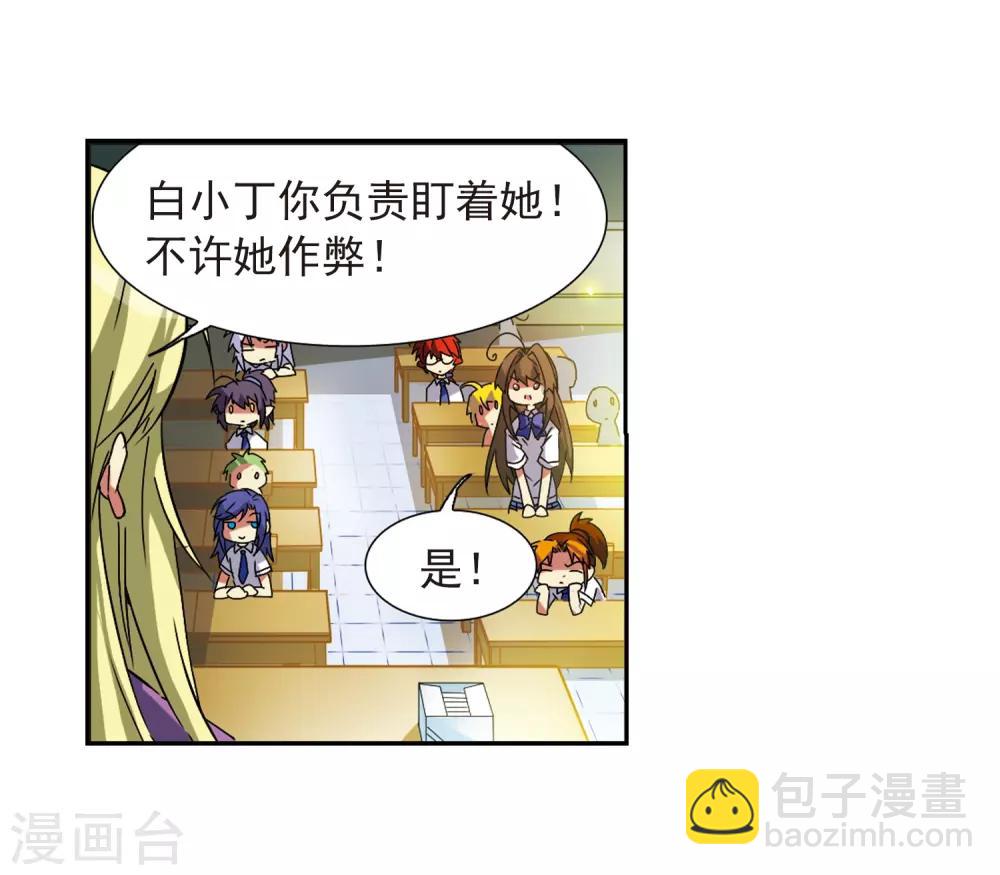 🍱三眼哮天录 第58话 隐瞒 第34页