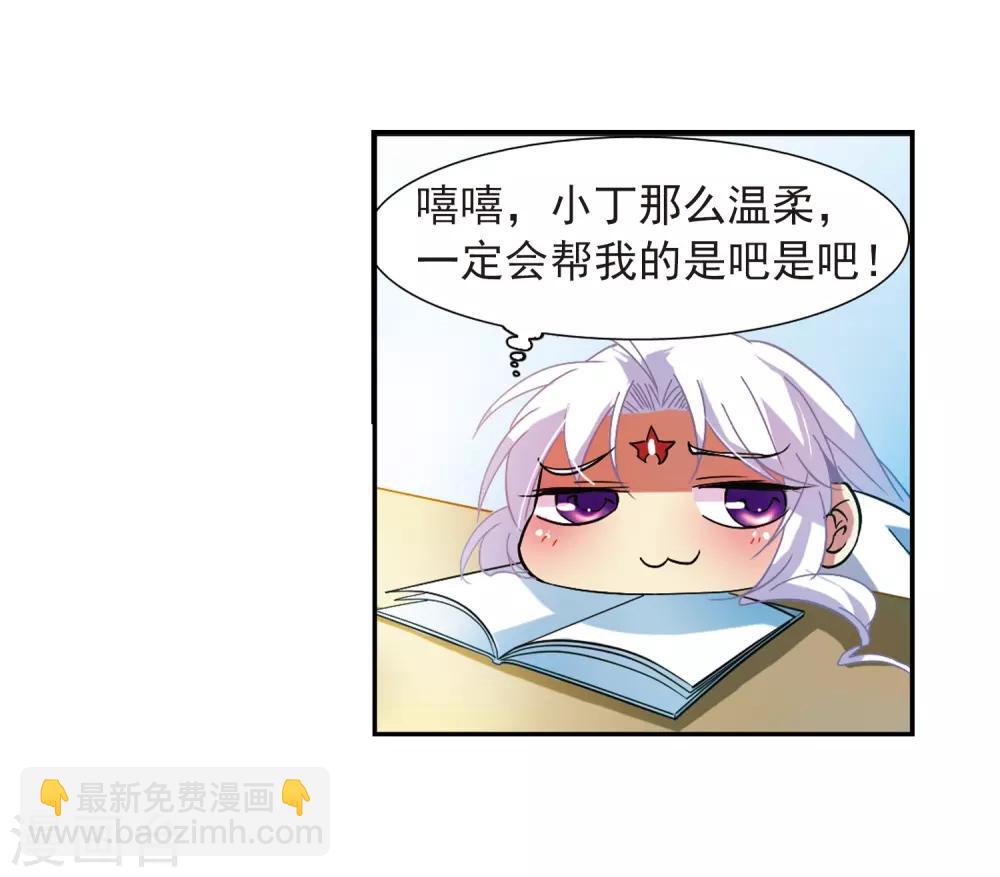 🍱三眼哮天录 第58话 隐瞒 第35页