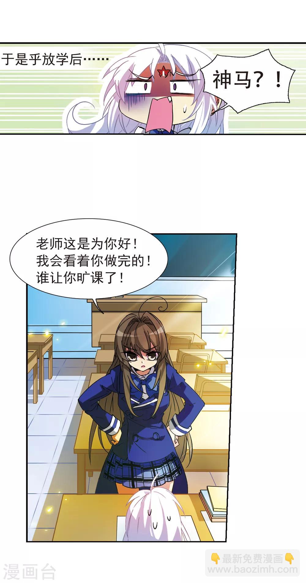🍱三眼哮天录 第58话 隐瞒 第36页