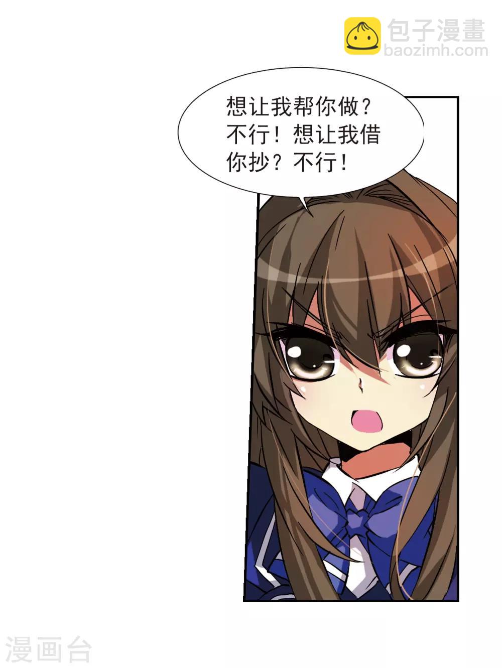 🍱三眼哮天录 第58话 隐瞒 第37页