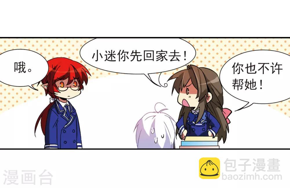 🍱三眼哮天录 第58话 隐瞒 第38页