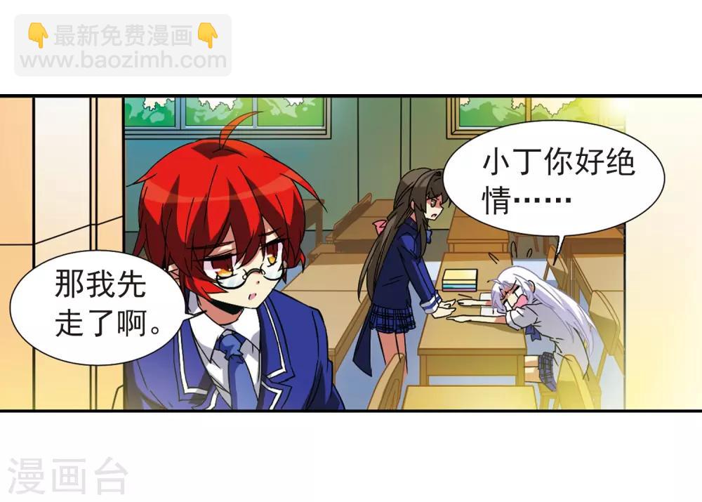 🍱三眼哮天录 第58话 隐瞒 第39页