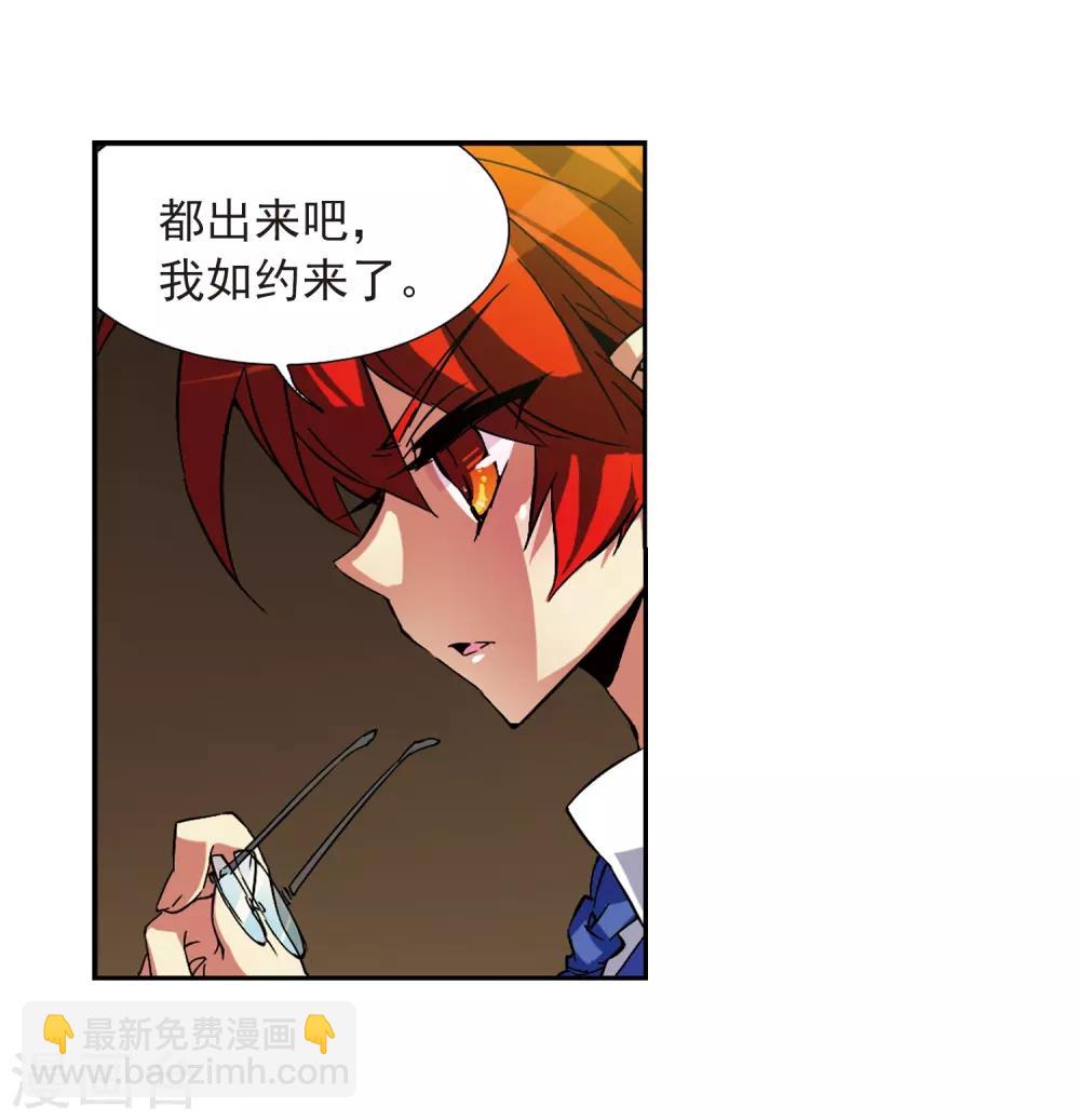 🍱三眼哮天录 第58话 隐瞒 第42页