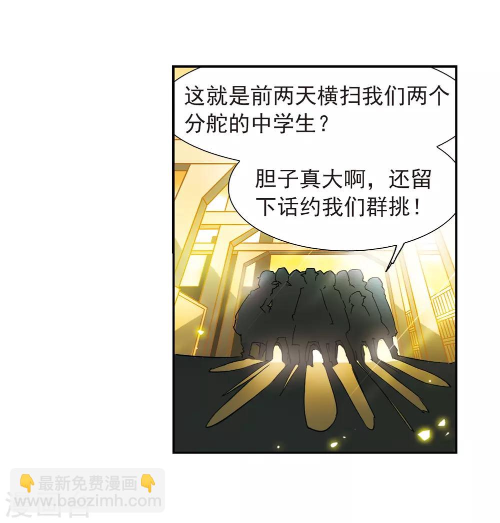 🍱三眼哮天录 第58话 隐瞒 第43页