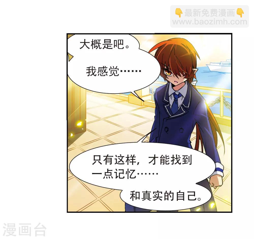 🍱三眼哮天录 第58话 隐瞒 第47页