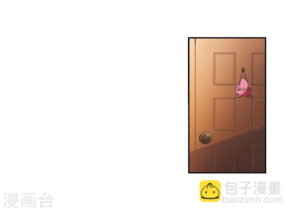 🍱三眼哮天录 第58话 隐瞒 第5页