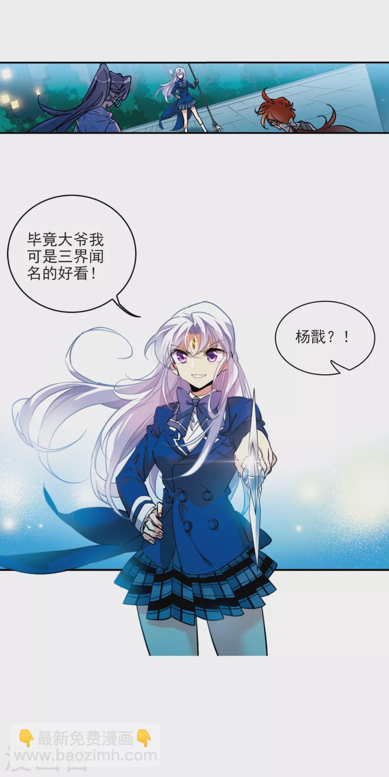 🍱三眼哮天录 第2季113话 得知真相3 第18页