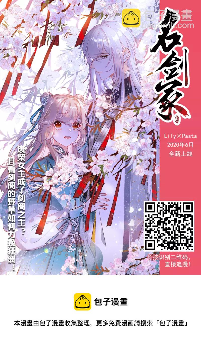 🍱三眼哮天录 第2季114话 教授遇袭1 第18页