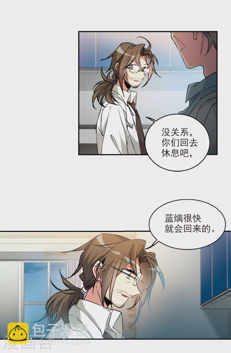 🍱三眼哮天录 第2季114话 教授遇袭1 第3页